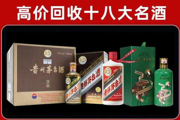 乌拉特前旗回收铁盖茅台酒